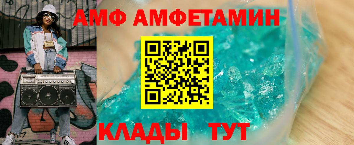 Амфетамин  АМФ 97%  Вход с VPN  Конаково 