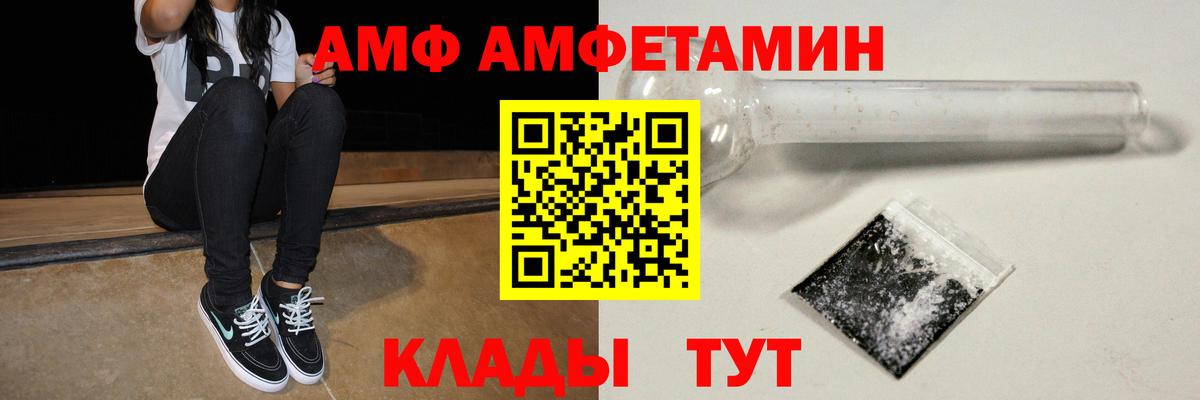 Amphetamine Premium Конаково