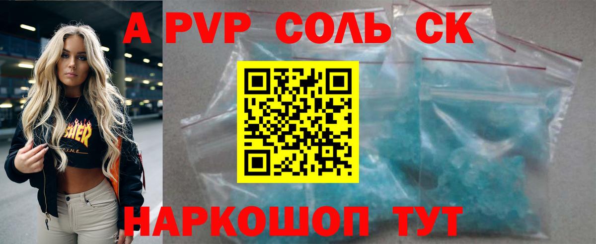 где купить наркоту  Вход с VPN  Конаково  А ПВП кристаллы  А ПВП крисы CK 