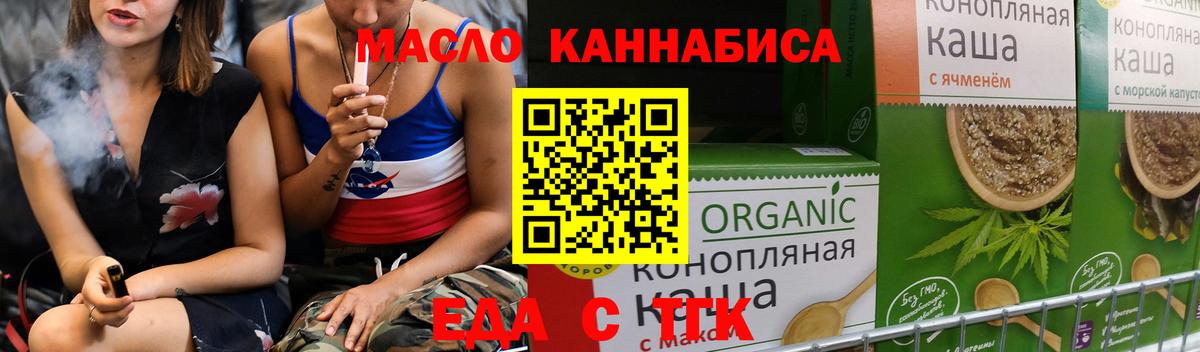 Конаково  Еда ТГК марихуана  Вход с VPN 