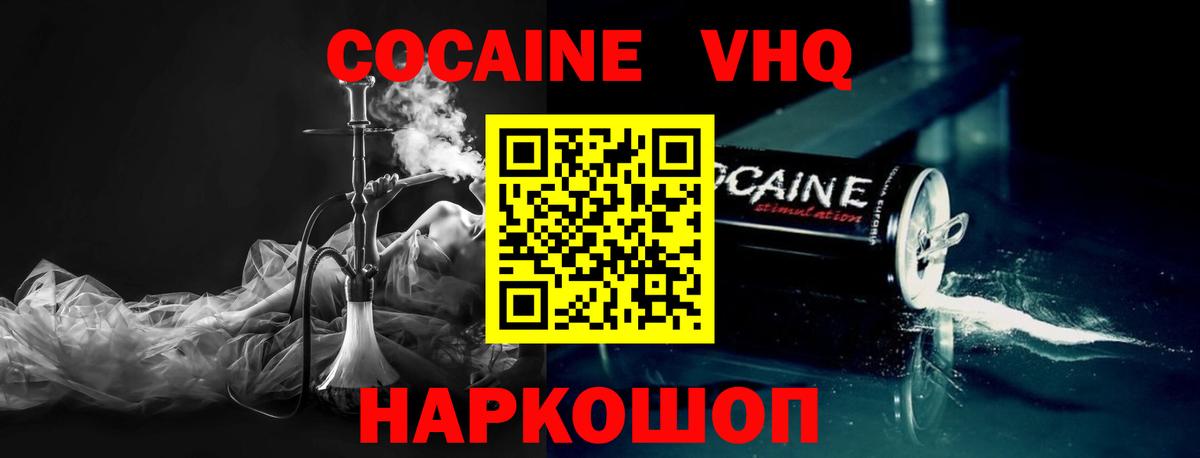 COCAIN 98% Конаково