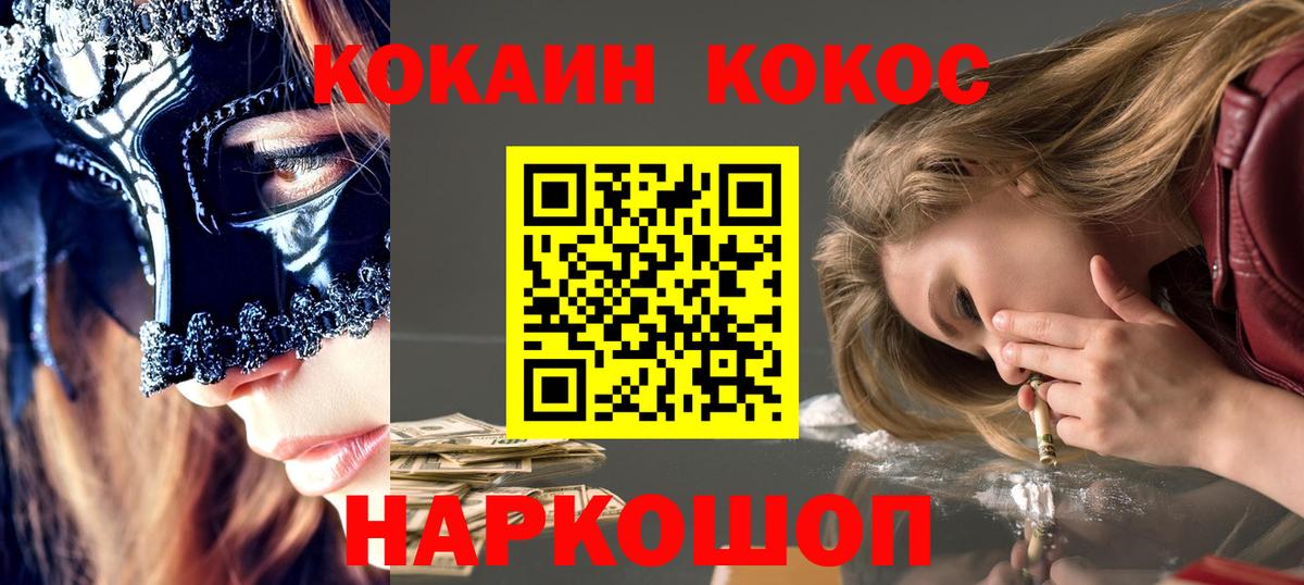 Кокаин Columbia  Вход с VPN  COCAIN  Конаково  КОКАИН Columbia 
