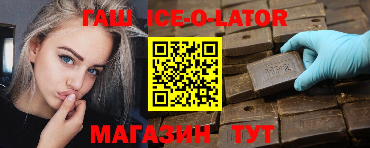 ГАШ хэш  Вход с VPN  Конаково  ГАШ гашик 
