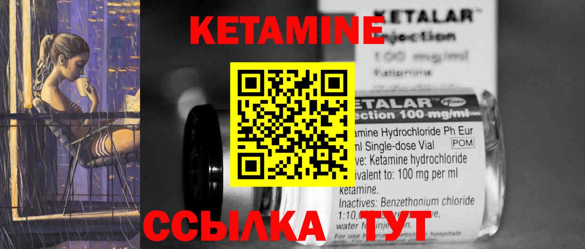 Кетамин VHQ  Вход с VPN  Конаково 