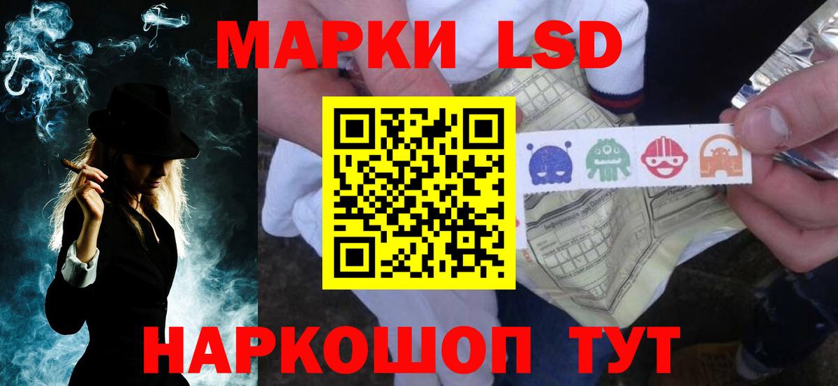 LSD-25 экстази кислота Конаково