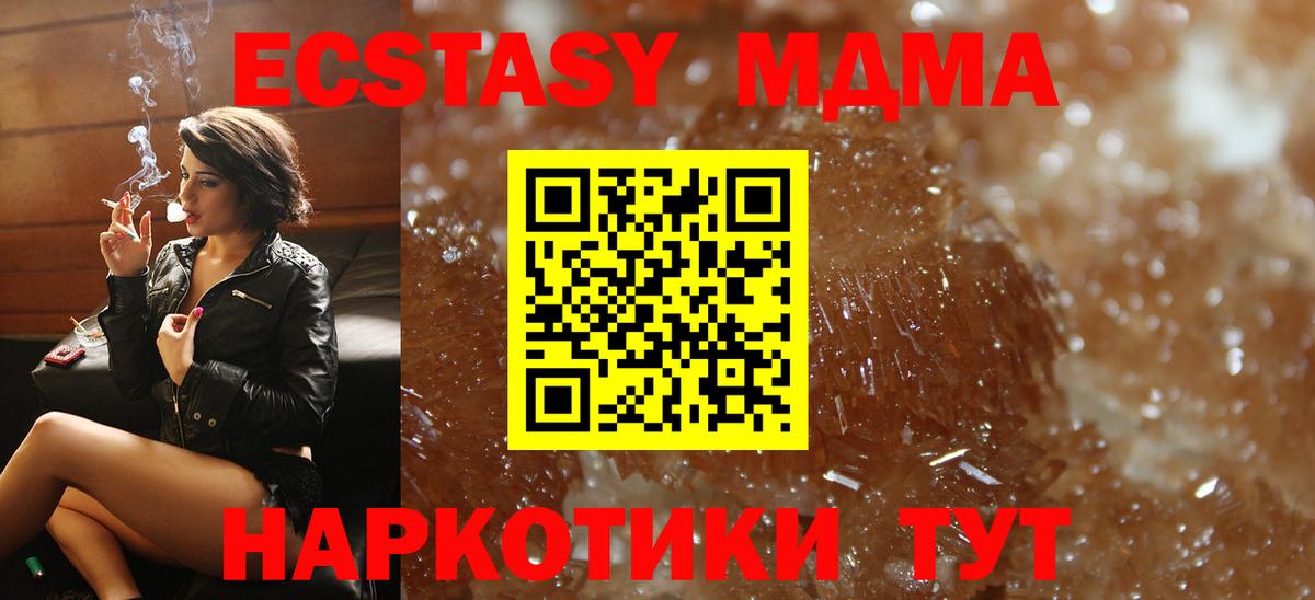 МДМА Molly Конаково