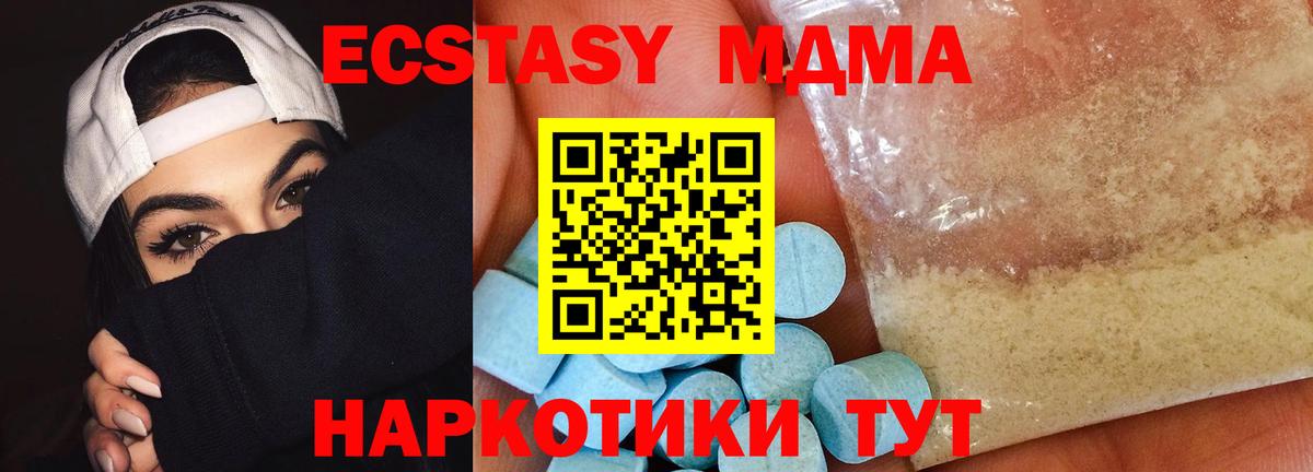 МДМА crystal  МДМА  Вход с VPN  Конаково  МДМА VHQ 
