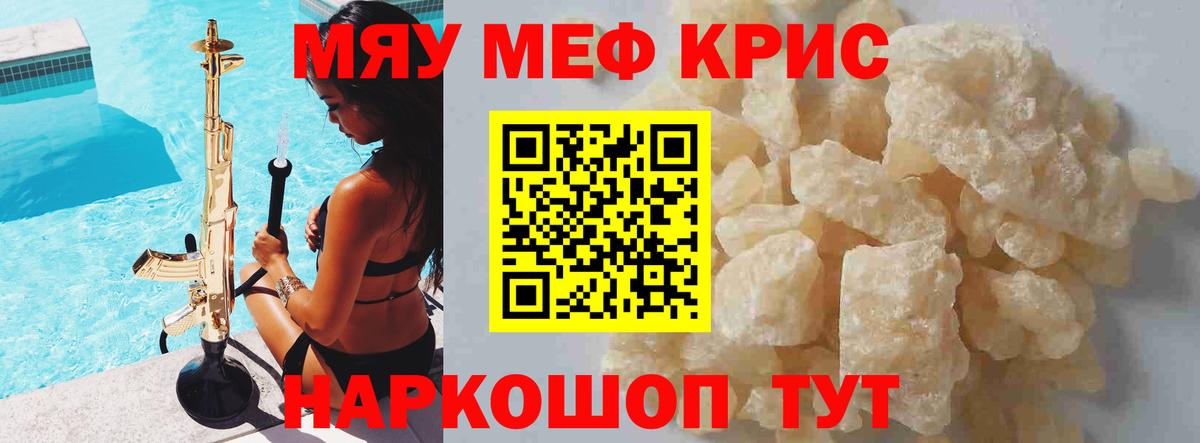 МЕФ мука Конаково