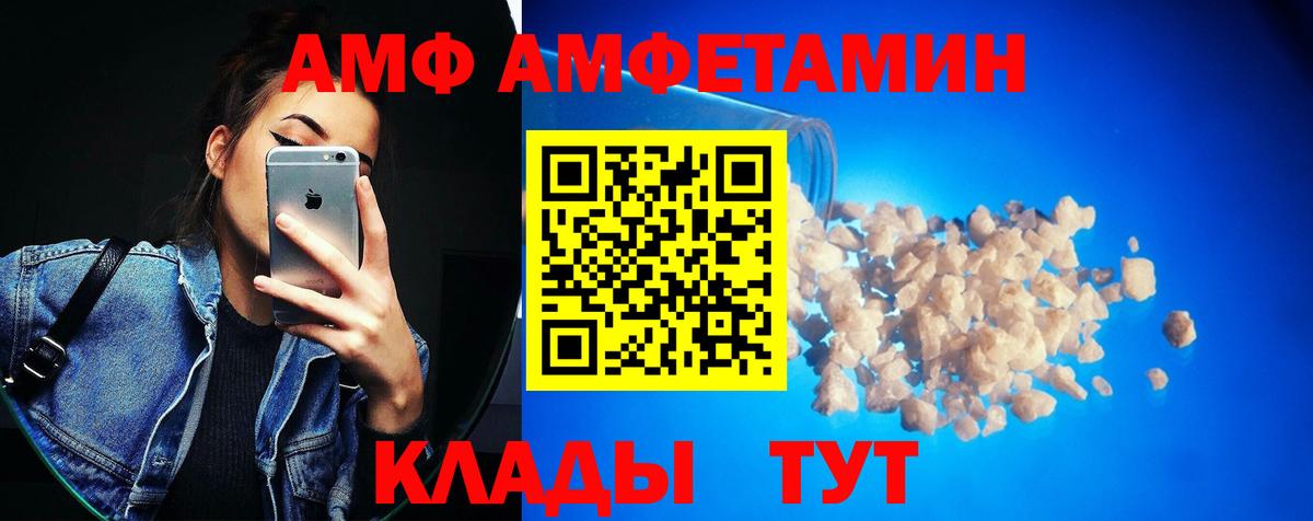 МЕТАМФЕТАМИН Methamphetamine Конаково