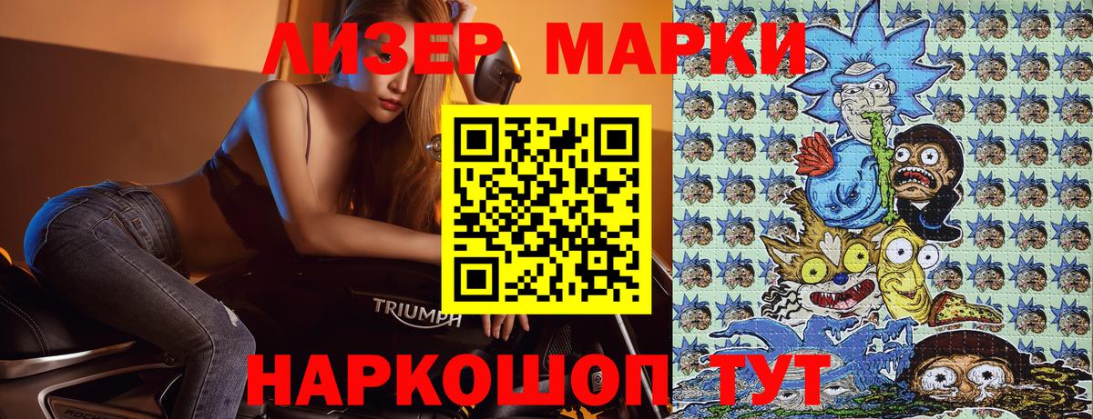 Марки N-bome 1500мкг Конаково